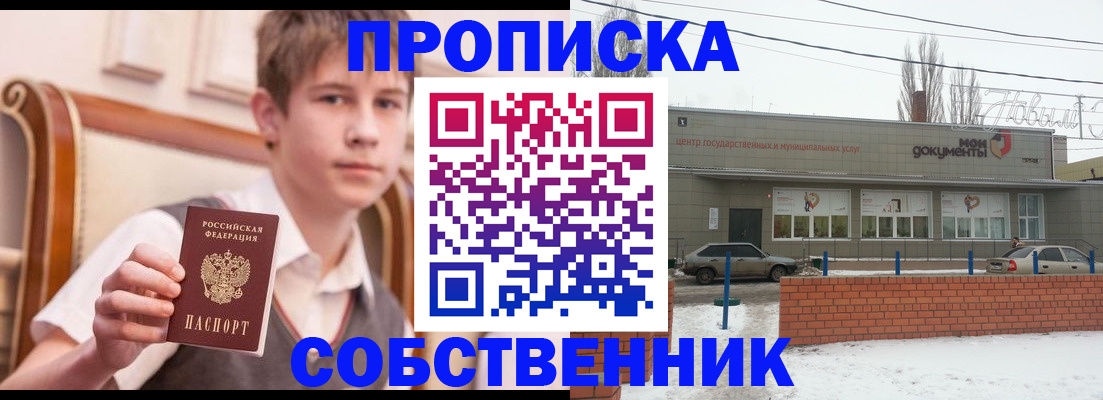 временная регистрация гарантия в Семикаракорске